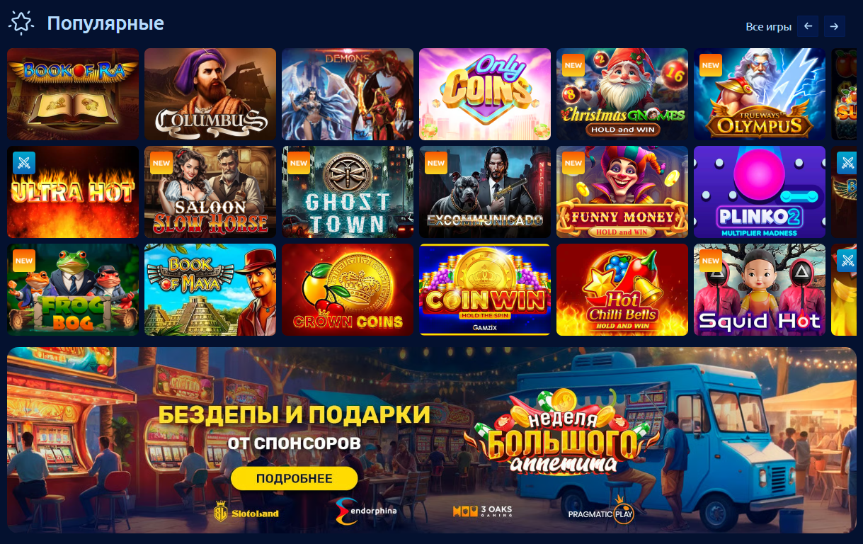 Страница с игровыми автоматами