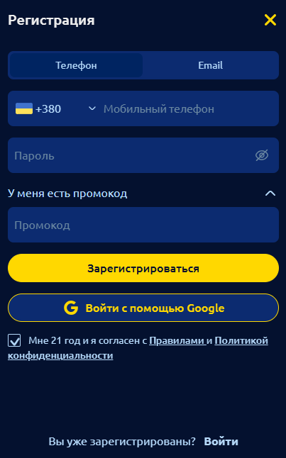 Форма регистрации нового игрока